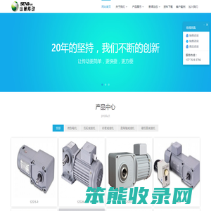 减速机