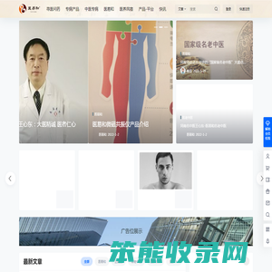 医易和