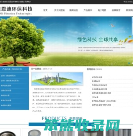 张家港贝恩迪环保科技有限公司