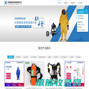 济南锦程安防设备有限公司
