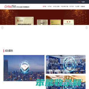 赛特斯信息科技股份有限公司