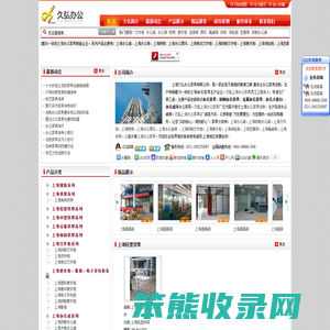 上海文件柜