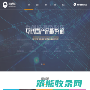 广州浪鱼网络科技有限公司