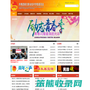 湖北职业技术学院