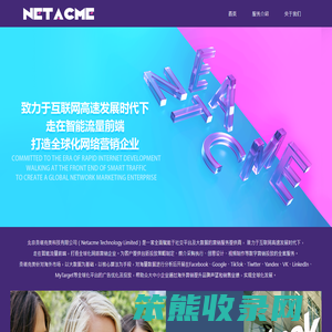 北京奈塔克美科技有限公司