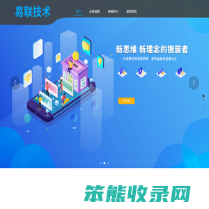 深圳市易联技术有限公司