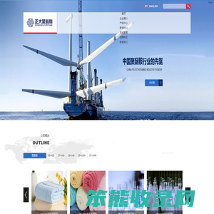 淄博正大聚氨酯有限公司