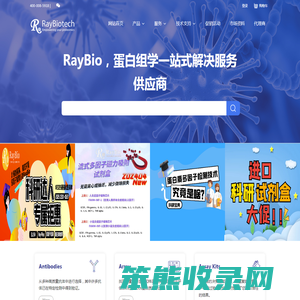 RayBiotech