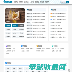 师贝网