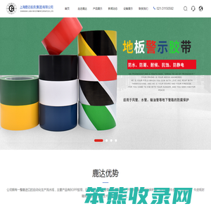 上海鹿达投资（集团）有限公司