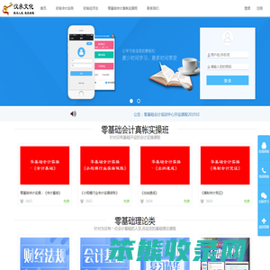 高平市零基础会计培训中心