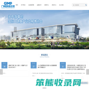 广州国际医药港