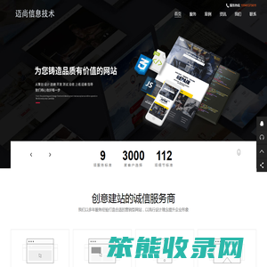沈阳市迈尚信息技术有限公司