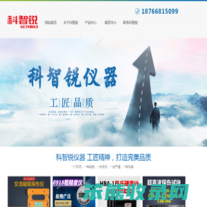 济宁科锐检测仪器有限公司