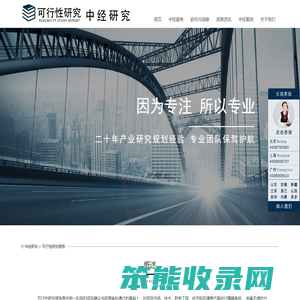 社会稳定性分析