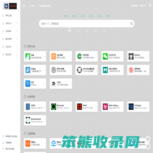 常用网站工具网