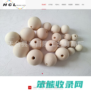 天台县和昌隆工艺制品厂