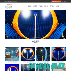 上海益麦电磁技术有限公司总公司