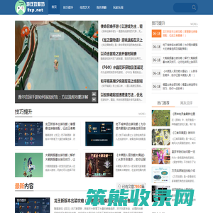 游戏攻略坊