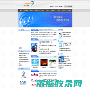 珠海微导信息科技有限公司―珠海网络公司