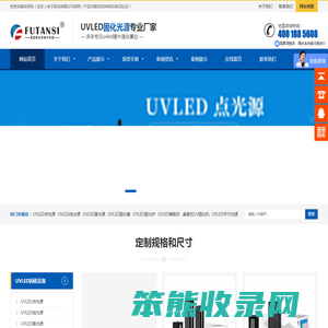 复坦希(北京)电子科技有限公司