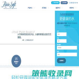RainSoft美国润索净水