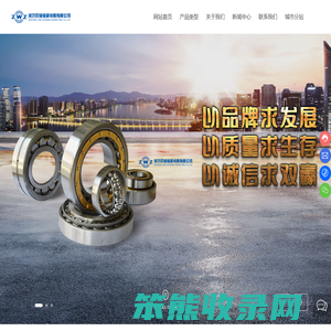 潍坊瓦轴轴承销售有限公司