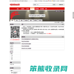 画家张双凤