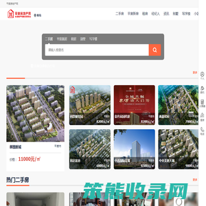 青岛平度房产网
