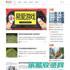 易爱游戏
