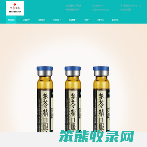 湖南中和制药有限公司