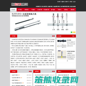内孔倒角刀具,内孔去毛刺刀具,微小铣刀,合金反锪刀,刀具修磨(内孔