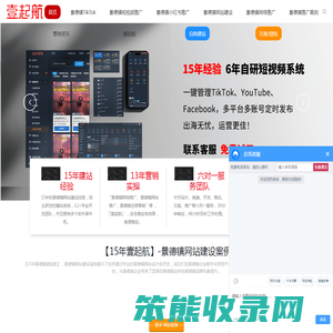 15年品牌出海专家｜景德镇外贸网站建设｜全球数字营销解决方案