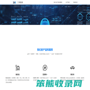 广州三思数据科技有限公司