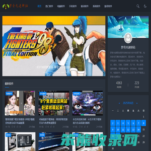 梦奇光速驿站