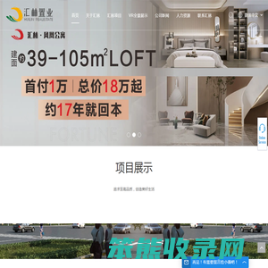 周口汇林置业有限公司是一家房地产开发企业