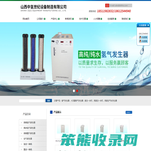 氢气发生器
