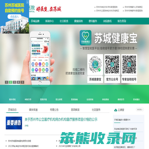 苏州妇科医院