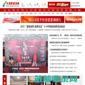 大视野新闻网