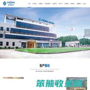 合肥紫金钢管股份有限公司
