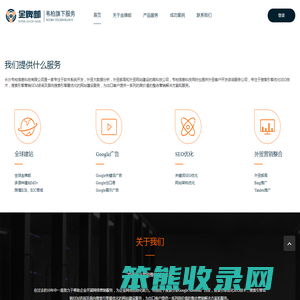 韦柏信息科技