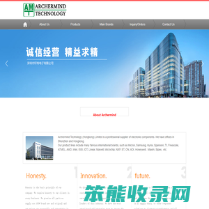 深圳市轩特电子有限公司