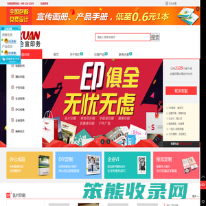 上海合宣印务有限公司版权所有