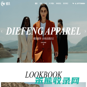 贵州蝶凤服饰科技有限公司