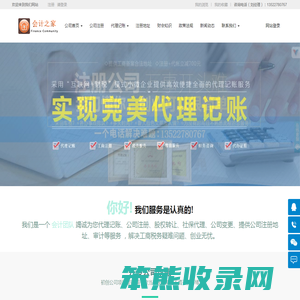 亦庄代理记账公司