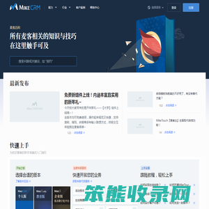 麦客百科