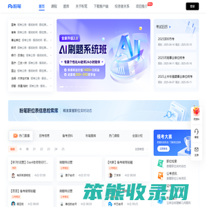 公务员考试