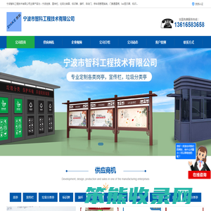 宁波岗亭
