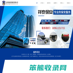 江苏祥泰保安服务有限公司