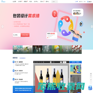 派设计